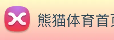 熊猫体育首页 logo